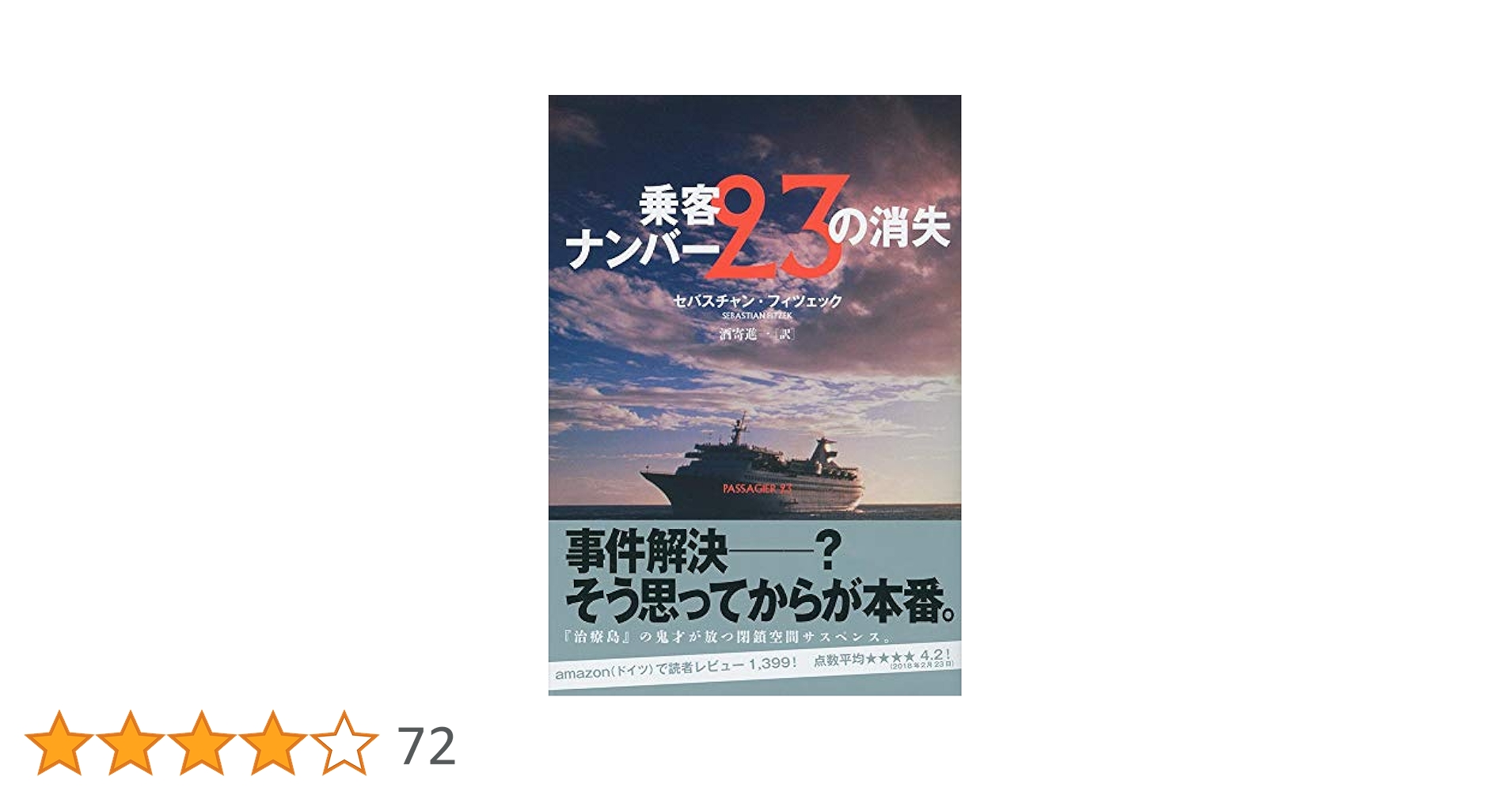 【匿名配送】145人の自殺者 : 彼らはいかにして命を絶ったか? 145人の自殺者: 彼らはいかにして命を絶ったか? (DATAHOUSE BOOK